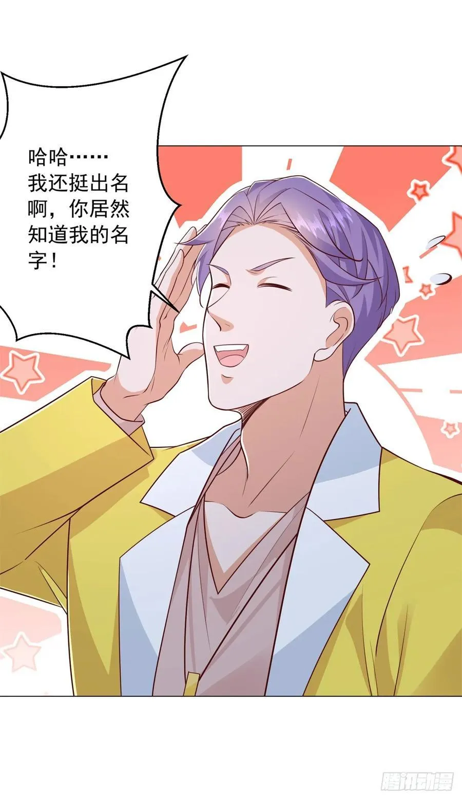 第140话 围追堵截 第20页