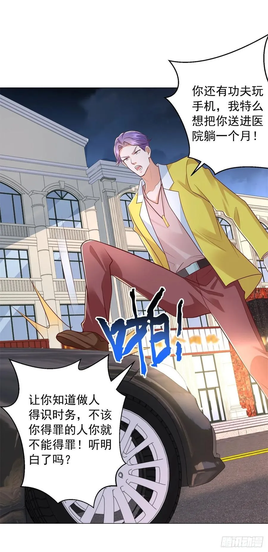 第140话 围追堵截 第24页