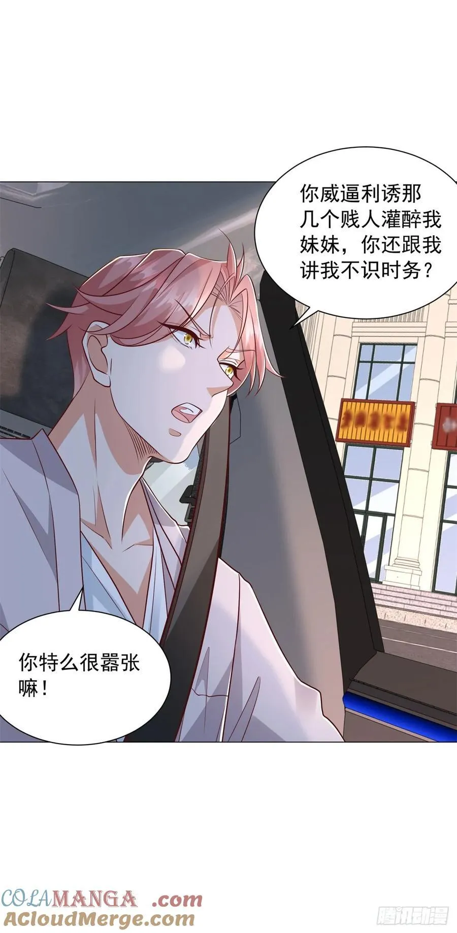 第140话 围追堵截 第25页