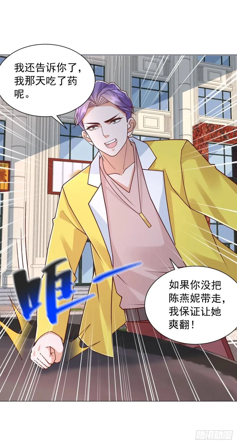 第140话 围追堵截 第26页