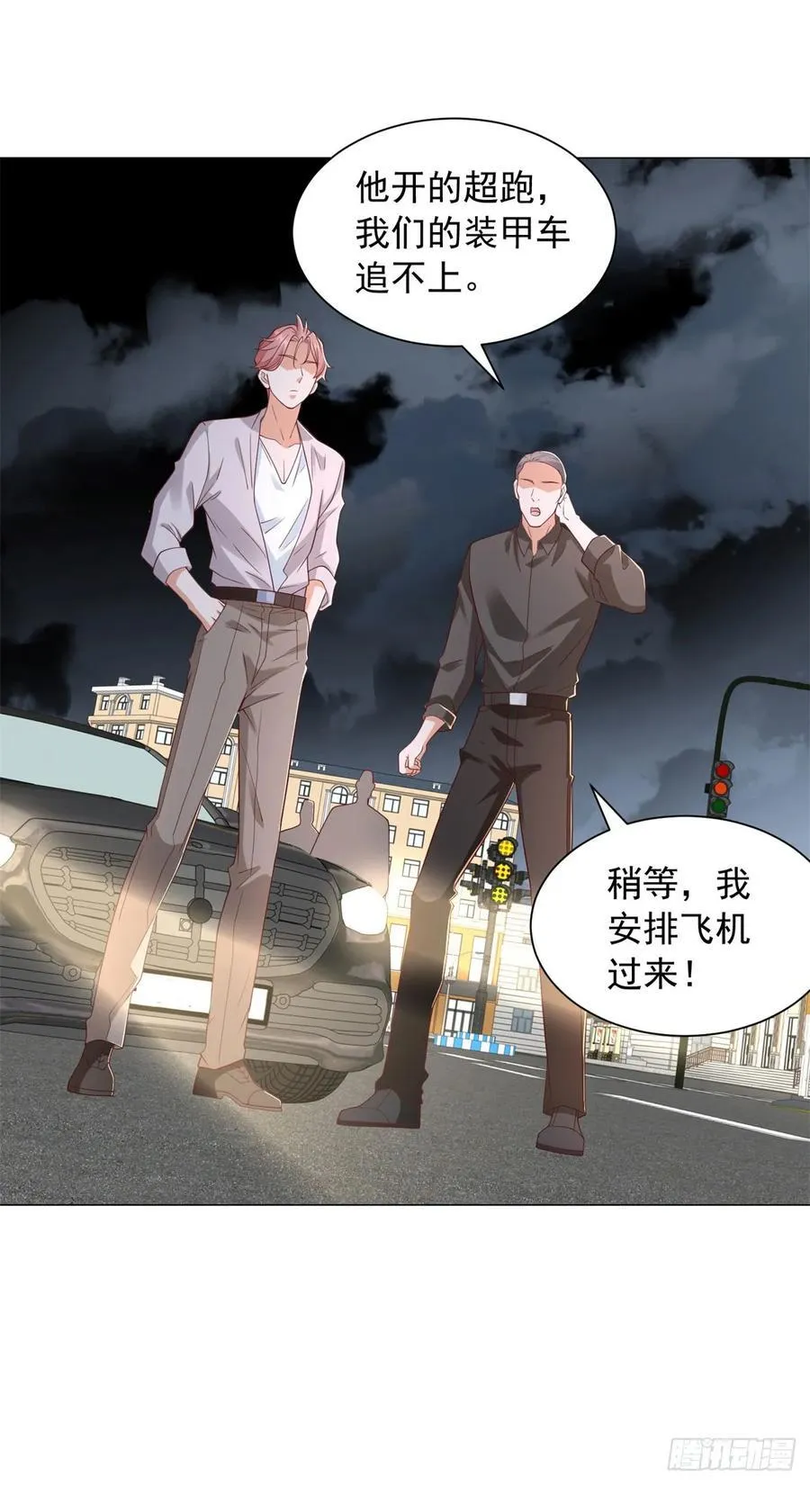 第141话 直飞追捕 第2页
