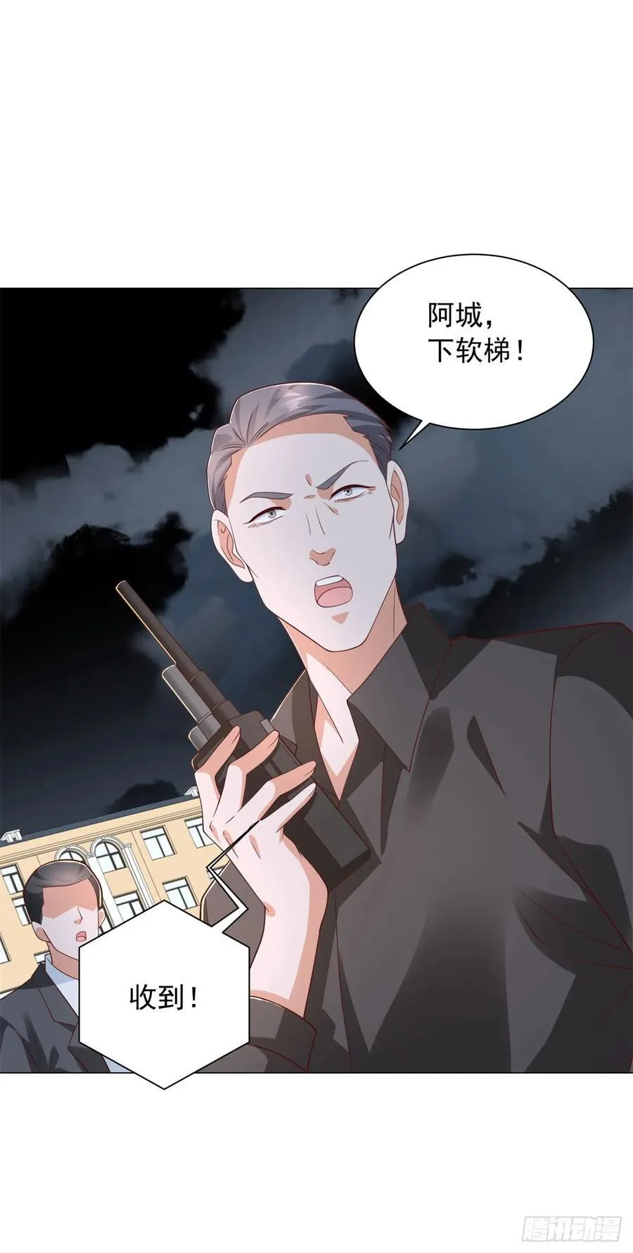 第141话 直飞追捕 第6页