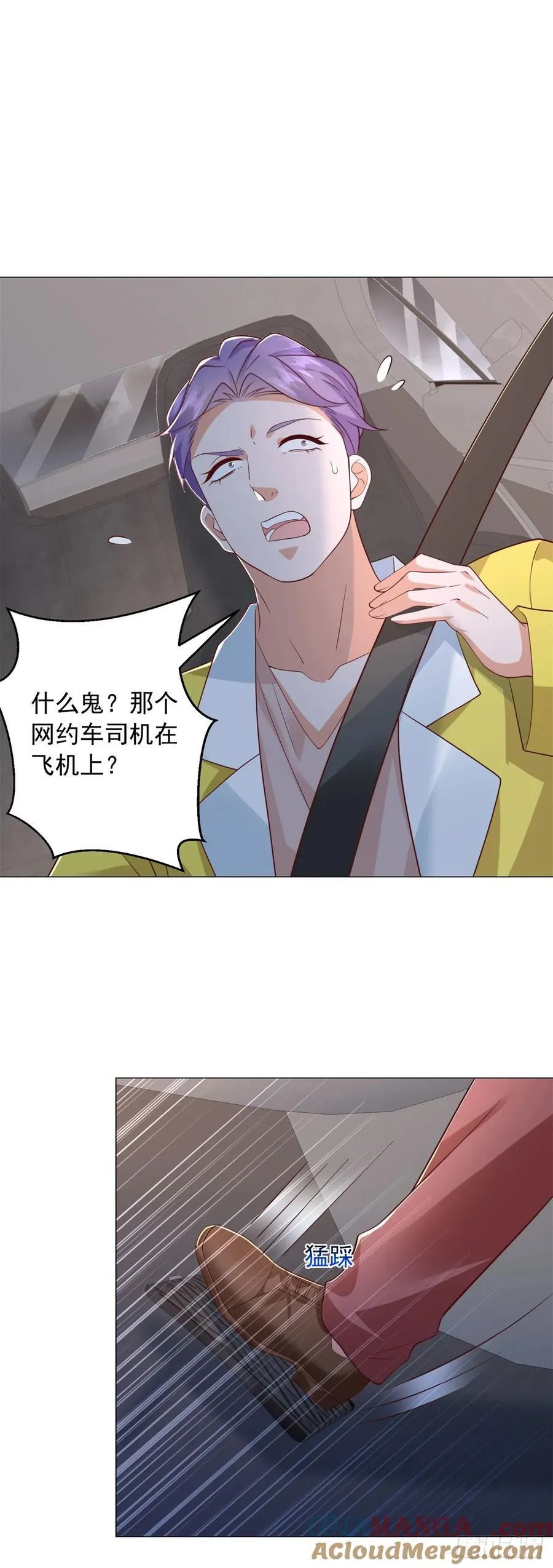 第141话 直飞追捕 第11页