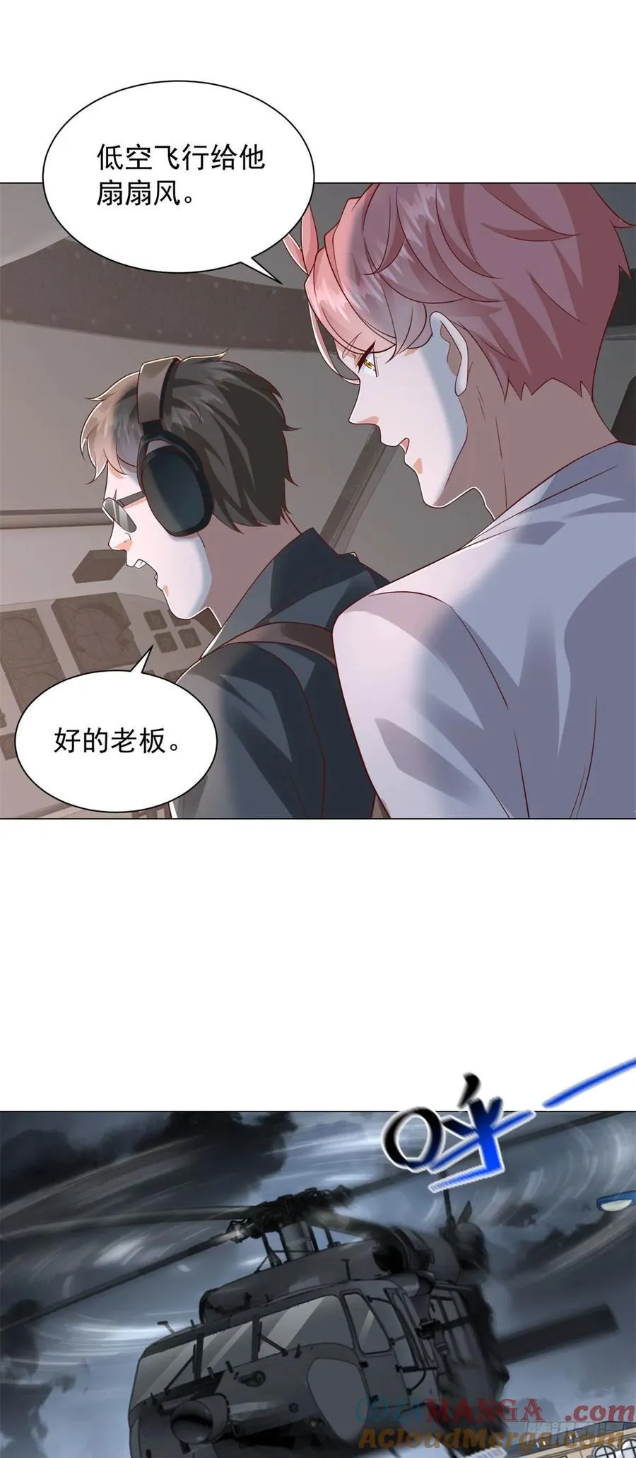第141话 直飞追捕 第13页