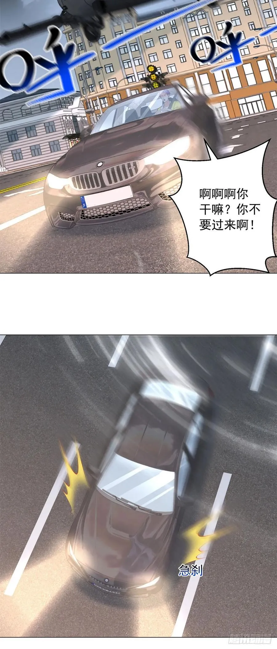 第141话 直飞追捕 第14页