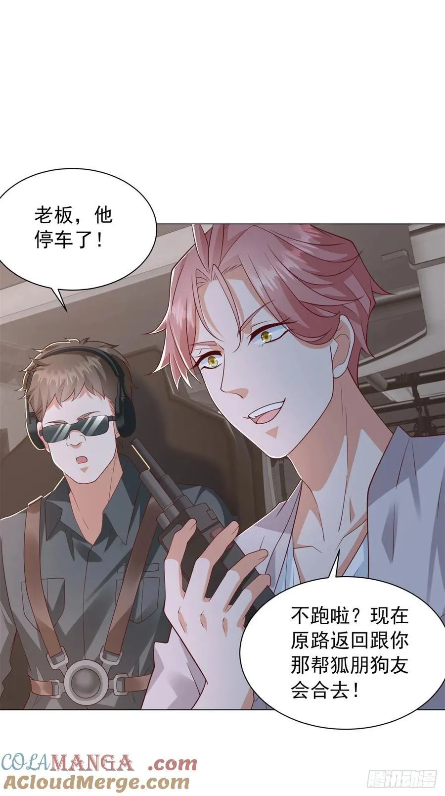 第141话 直飞追捕 第15页