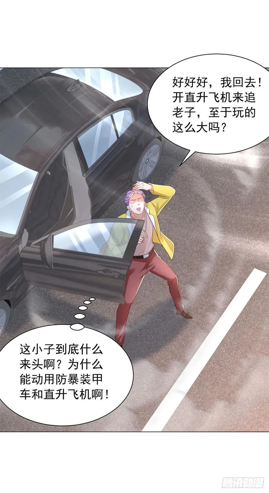 第141话 直飞追捕 第16页
