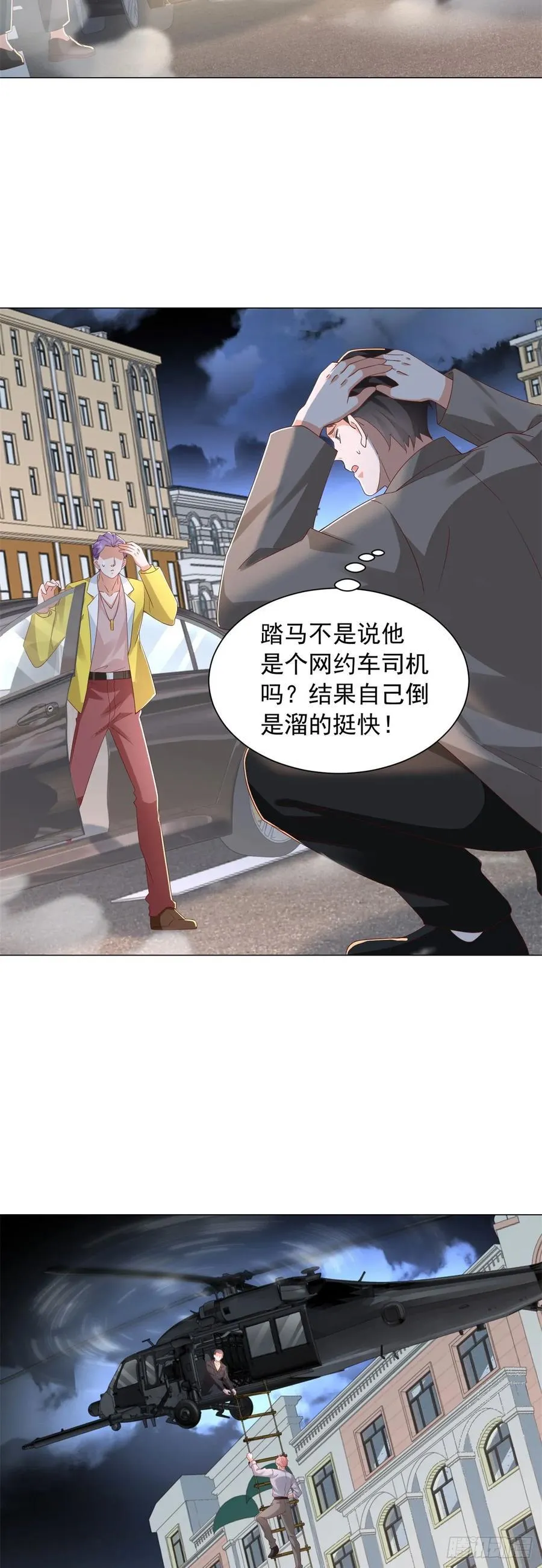 第141话 直飞追捕 第20页