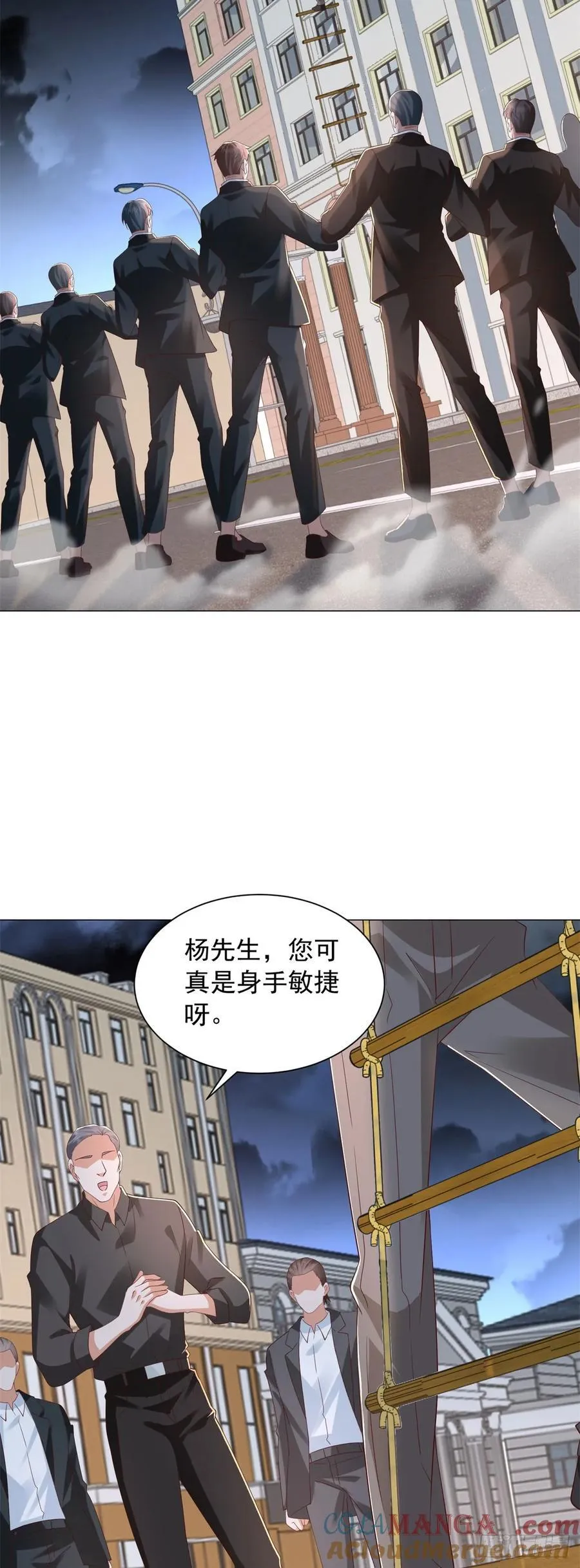 第141话 直飞追捕 第21页