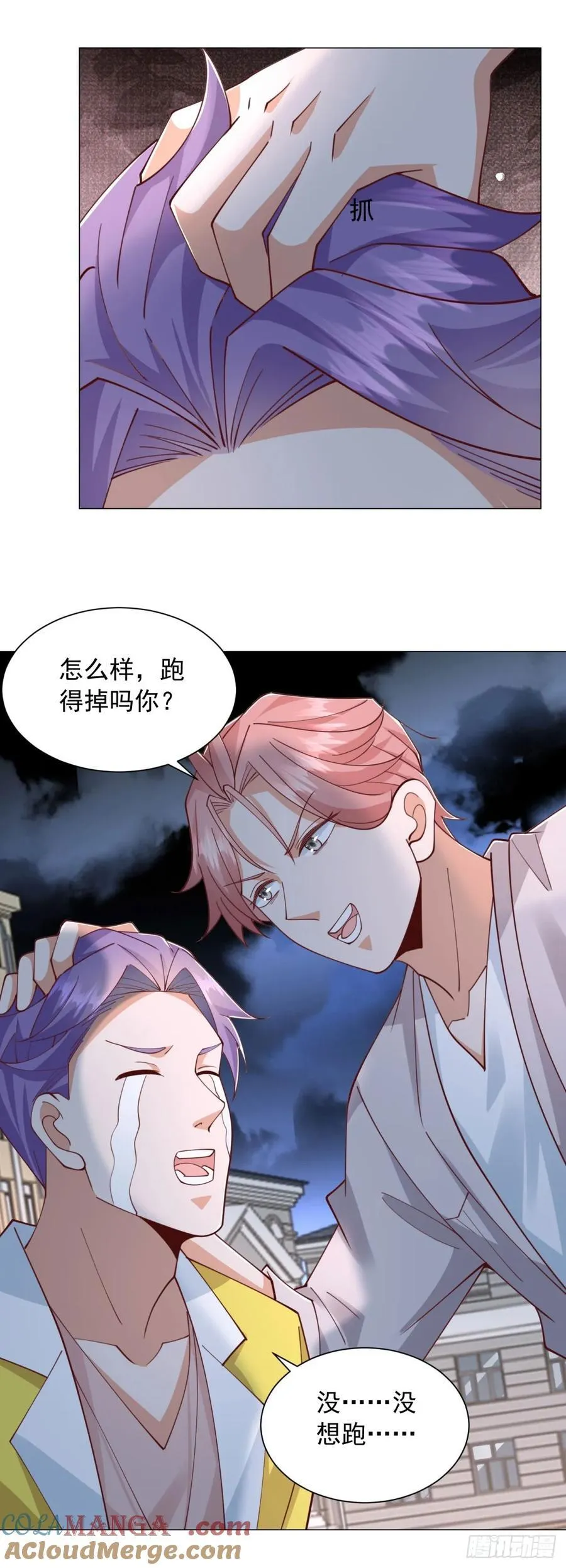 第141话 直飞追捕 第25页