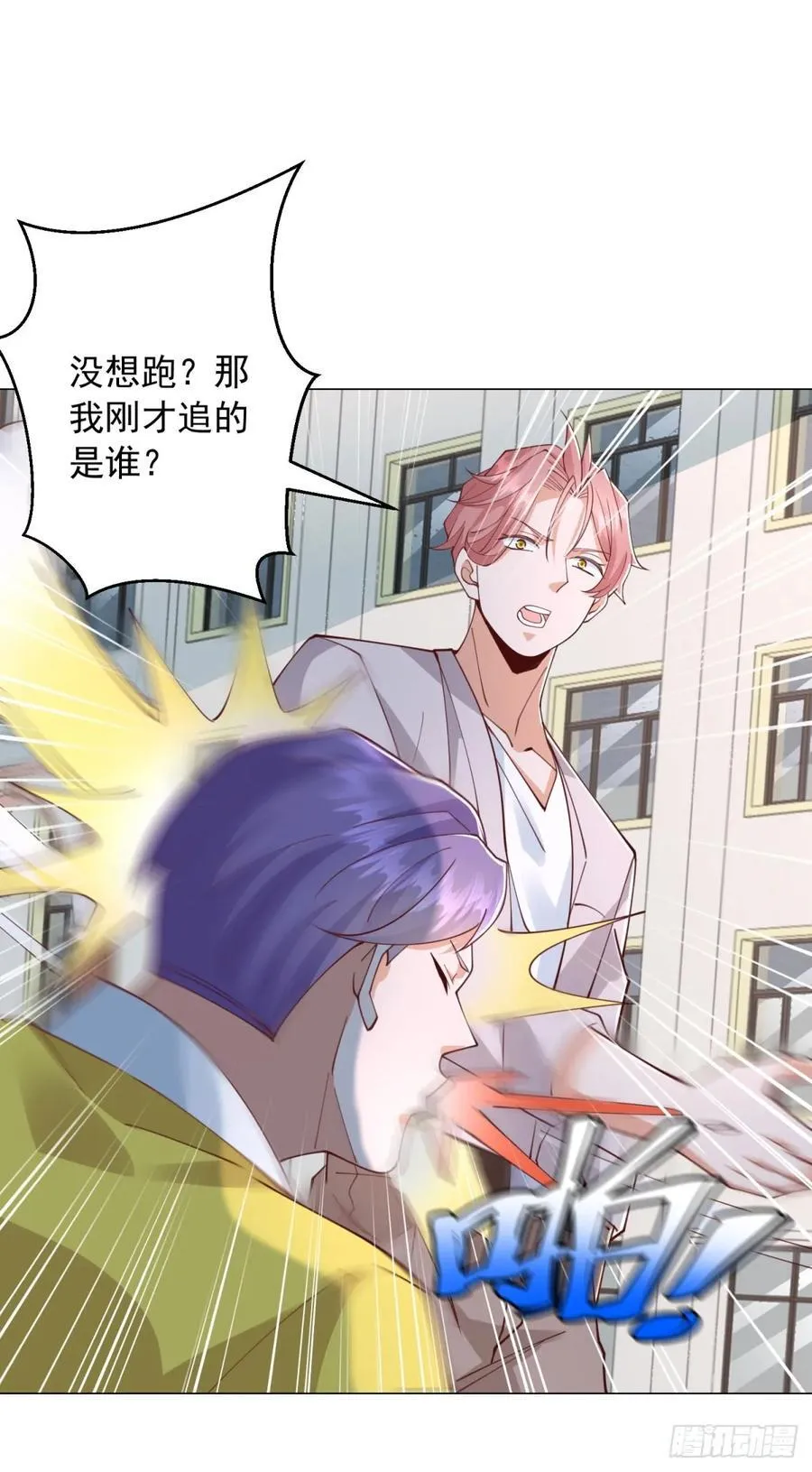 第141话 直飞追捕 第26页