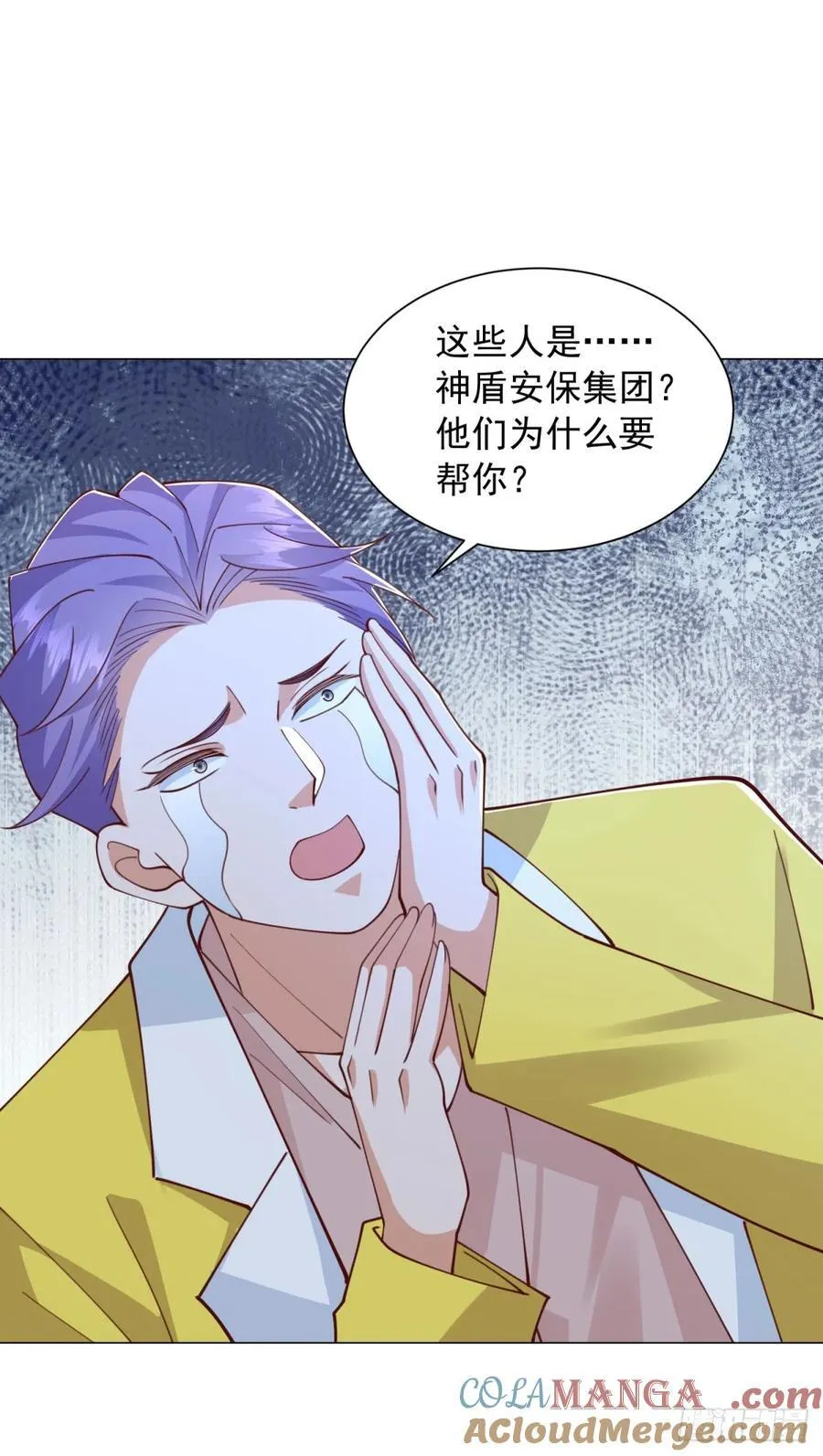 第141话 直飞追捕 第27页