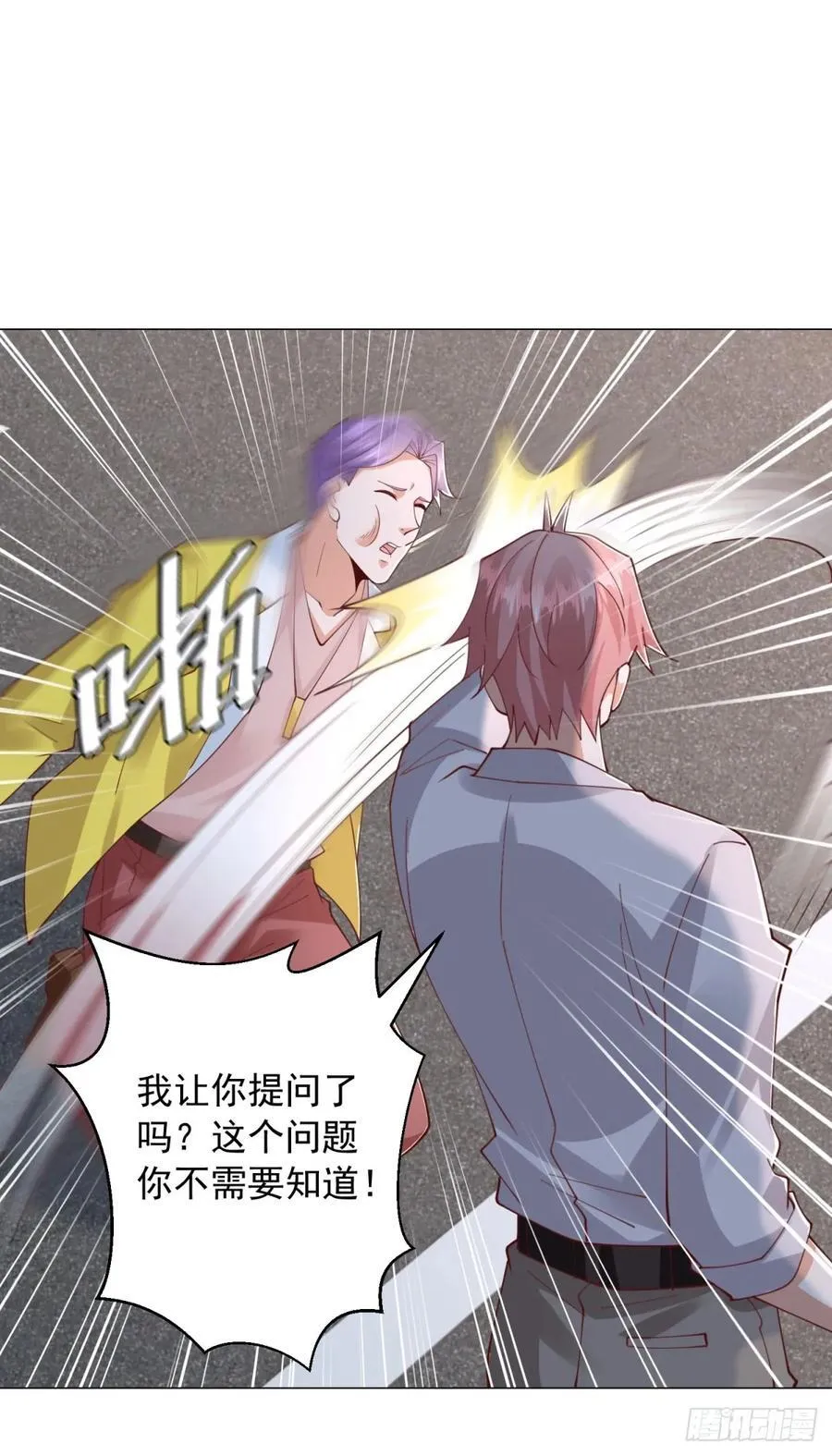 第141话 直飞追捕 第28页