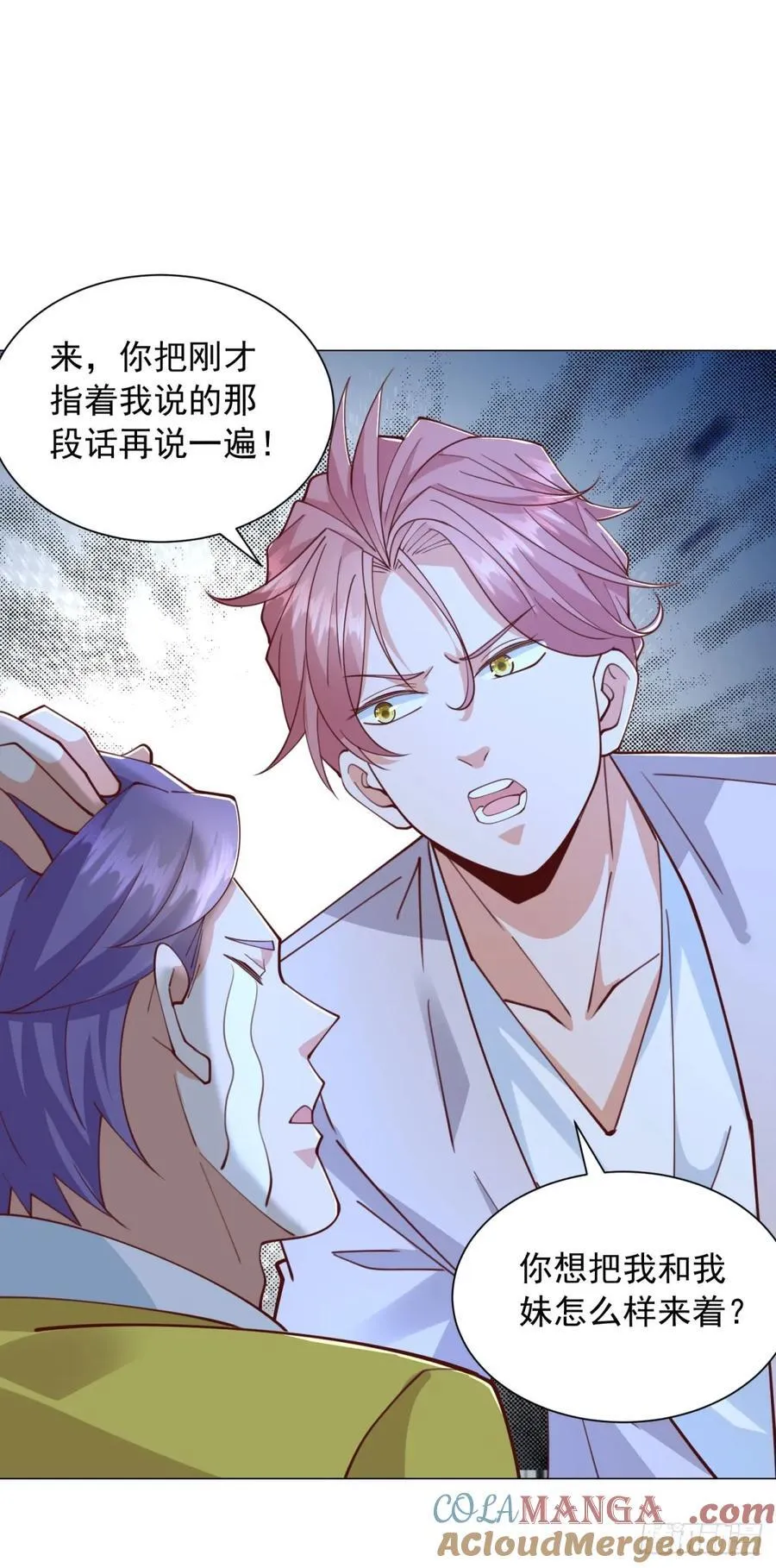 第141话 直飞追捕 第29页