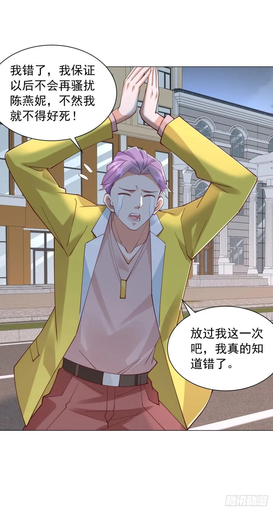 第141话 直飞追捕 第30页