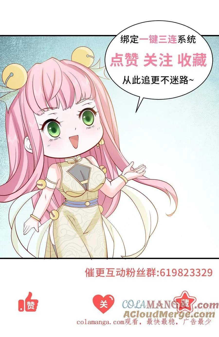第141话 直飞追捕 第31页