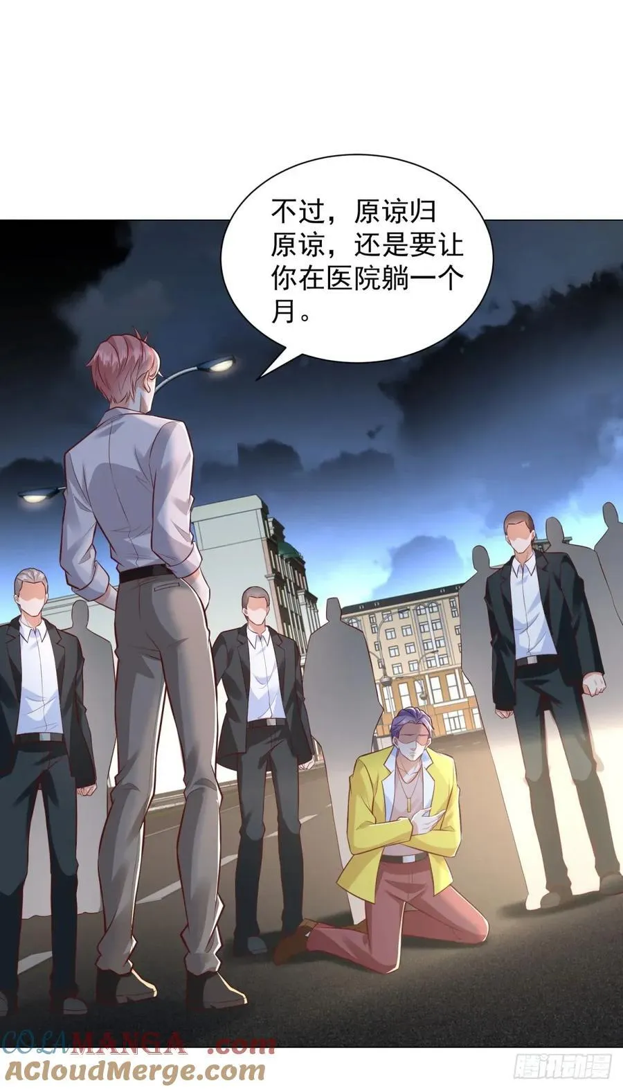 第142话 又是套路 第3页