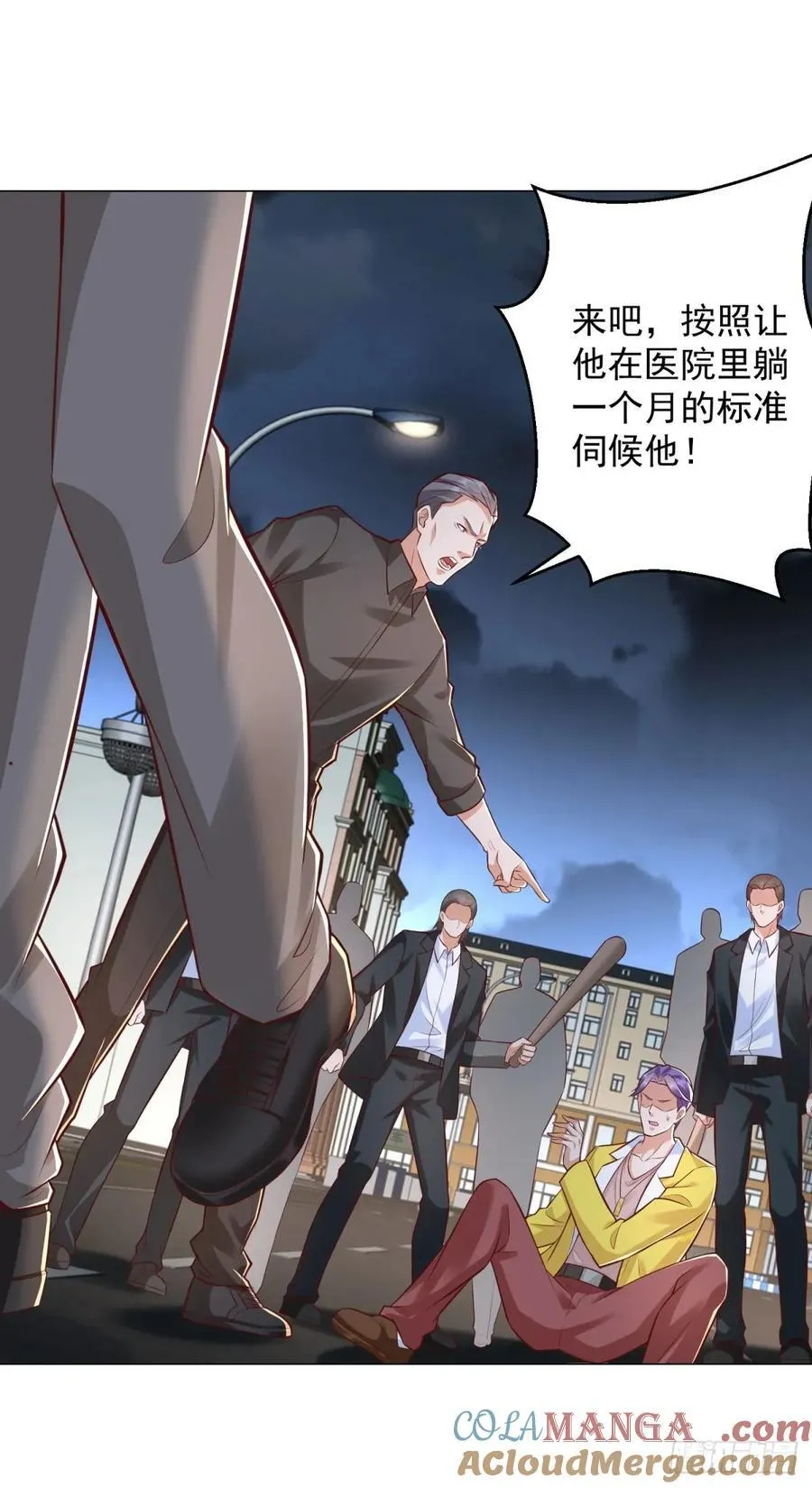 第142话 又是套路 第5页