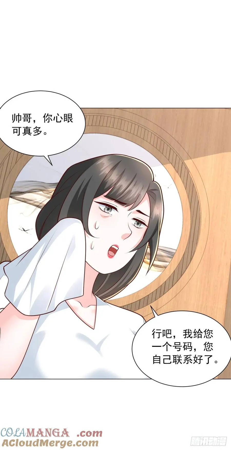 第143话 有人吃回扣 第5页