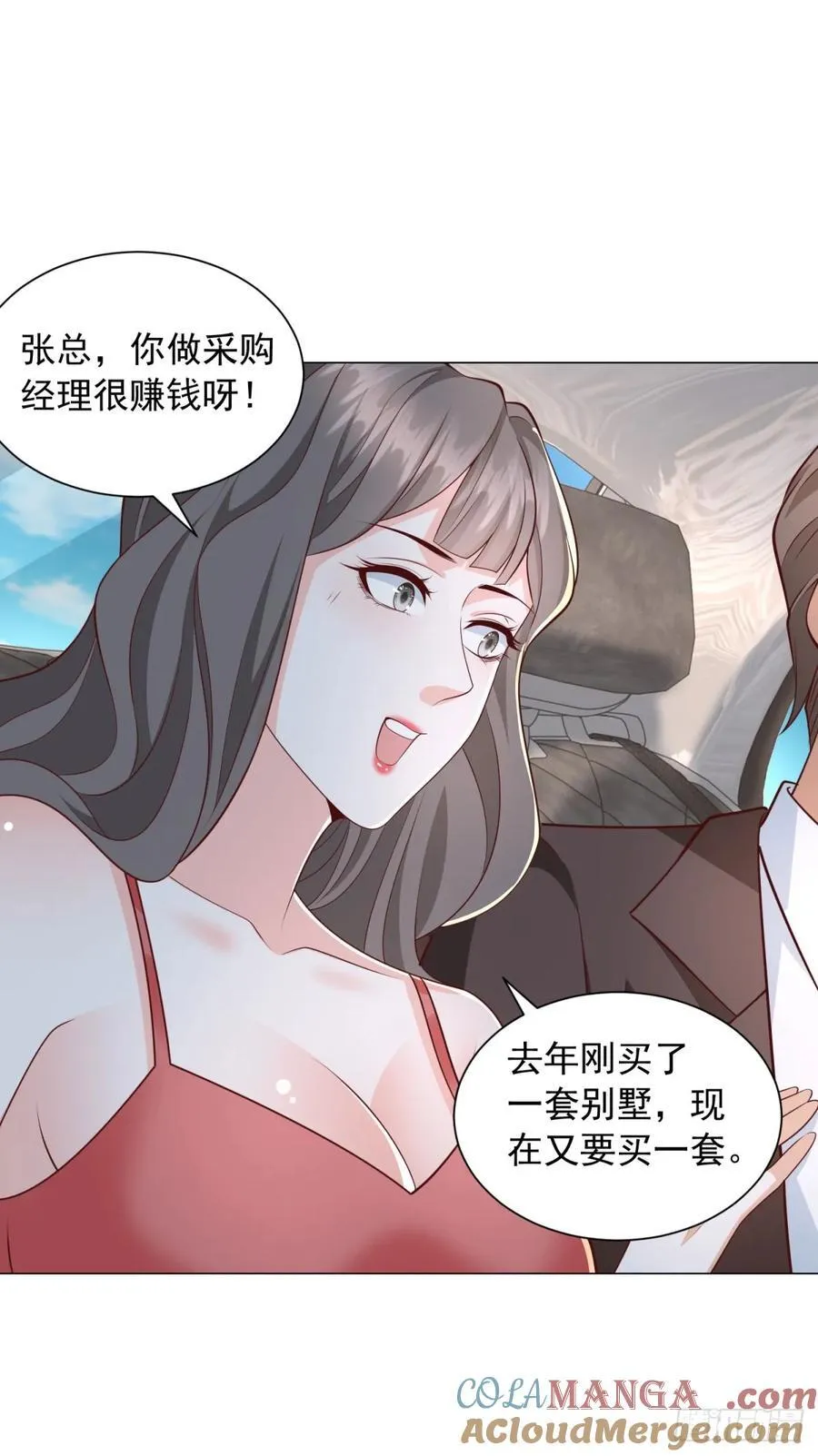 第143话 有人吃回扣 第11页