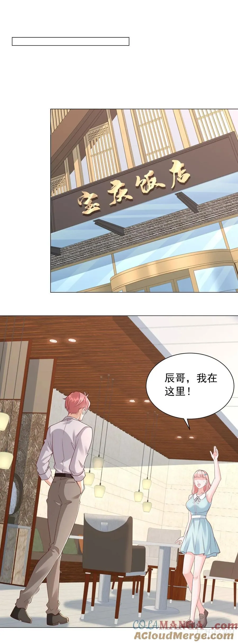 第143话 有人吃回扣 第15页