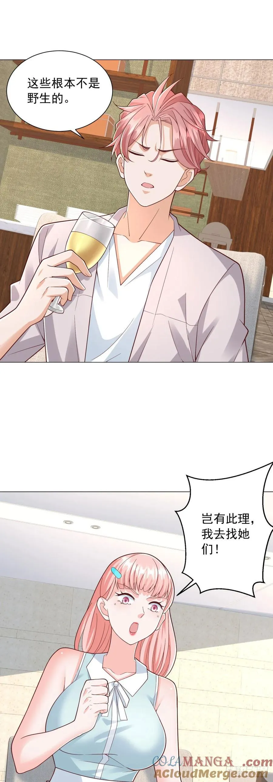 第143话 有人吃回扣 第21页