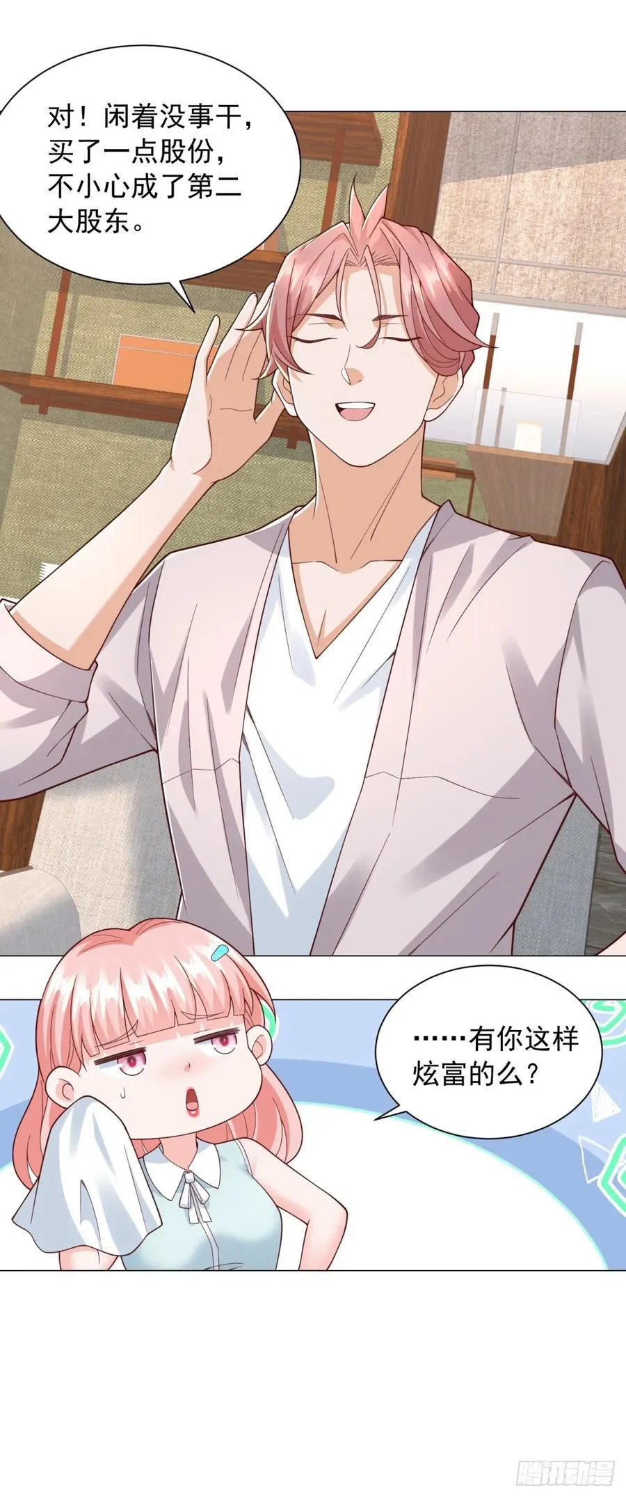 第143话 有人吃回扣 第24页