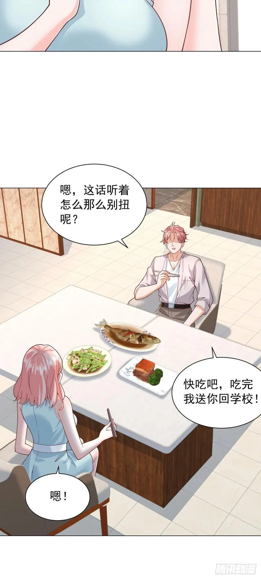 第143话 有人吃回扣 第26页