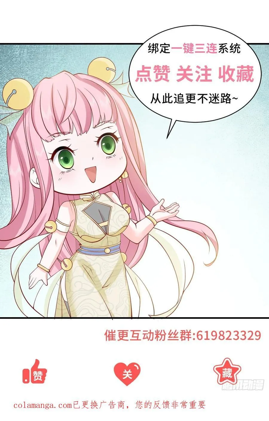 第143话 有人吃回扣 第28页