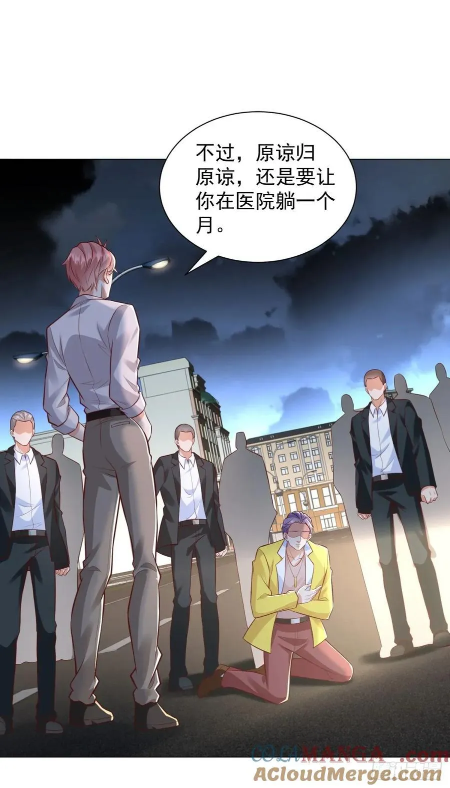 第142话 野生石斑鱼 第3页