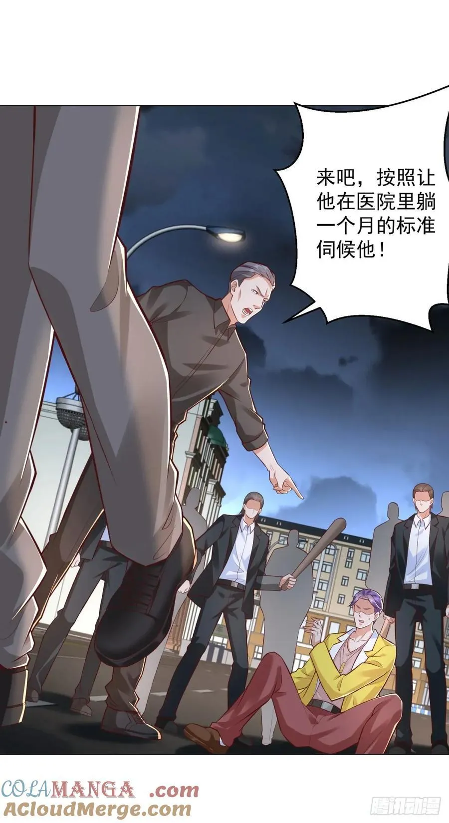 第142话 野生石斑鱼 第5页