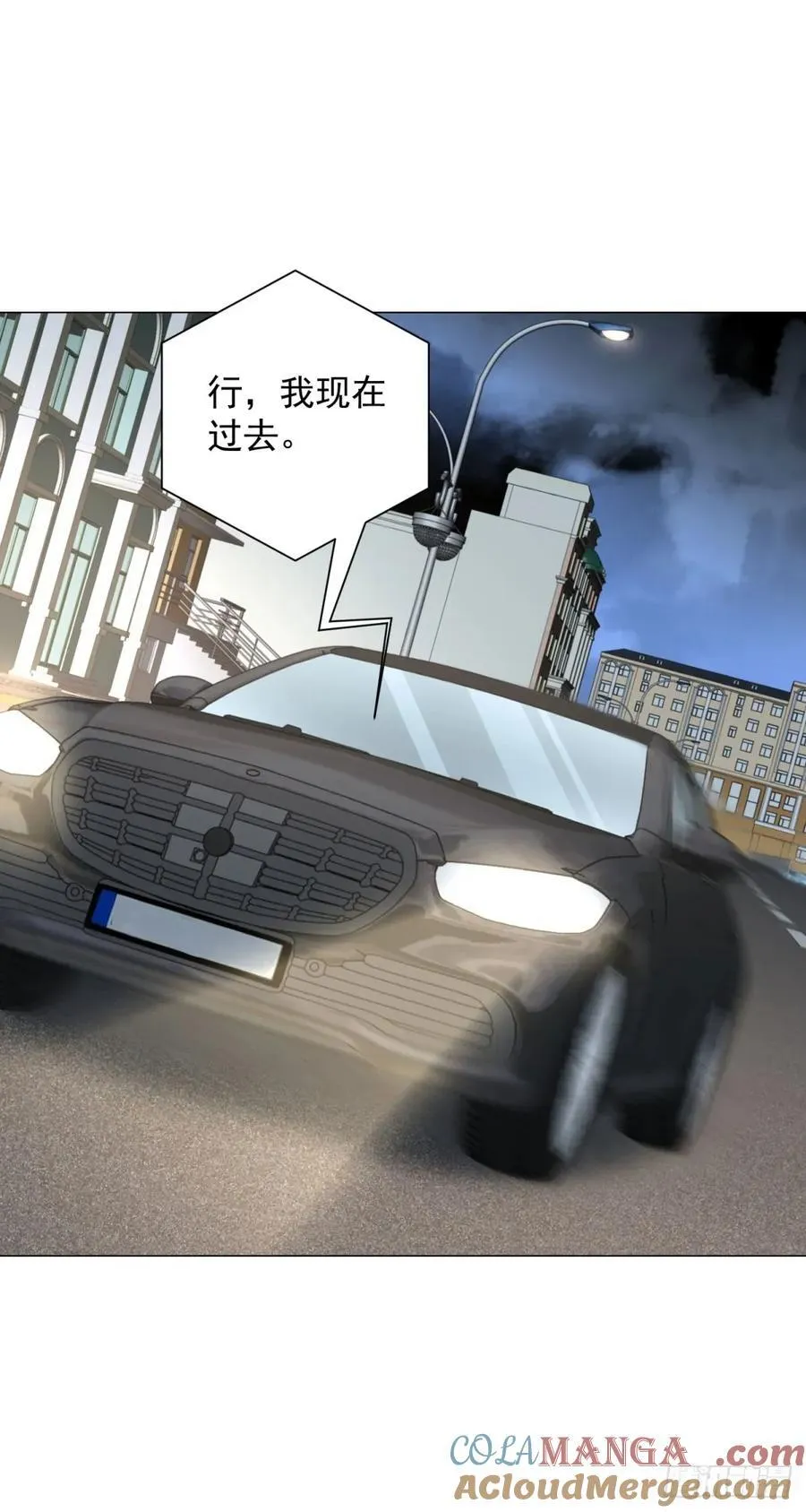 第142话 野生石斑鱼 第9页
