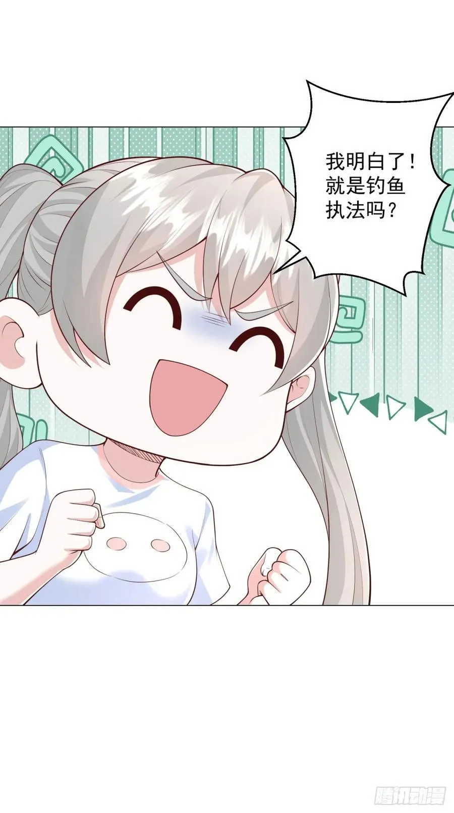 第142话 野生石斑鱼 第24页