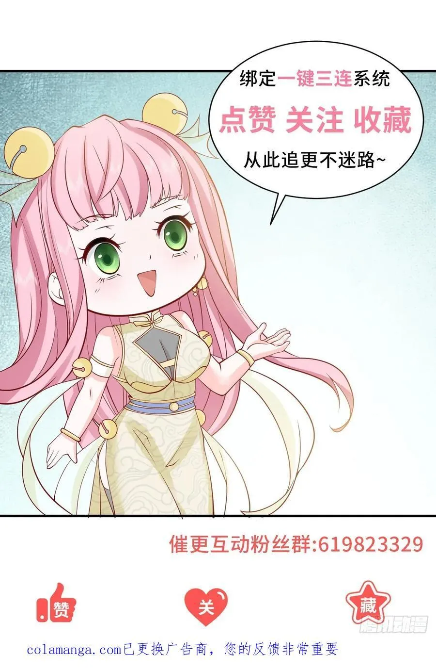 第142话 野生石斑鱼 第34页
