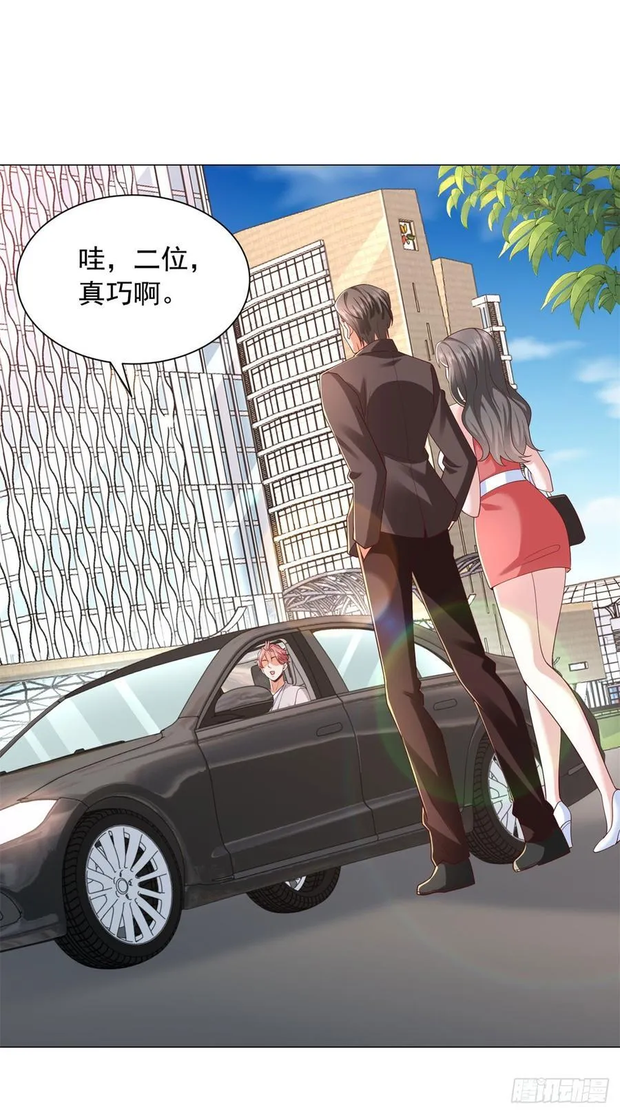 第144话 陈晨是谁？ 第2页