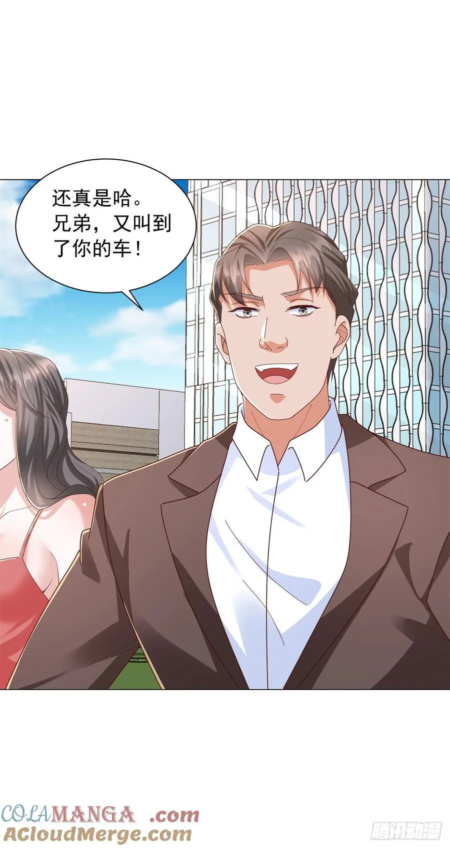 第144话 陈晨是谁？ 第3页