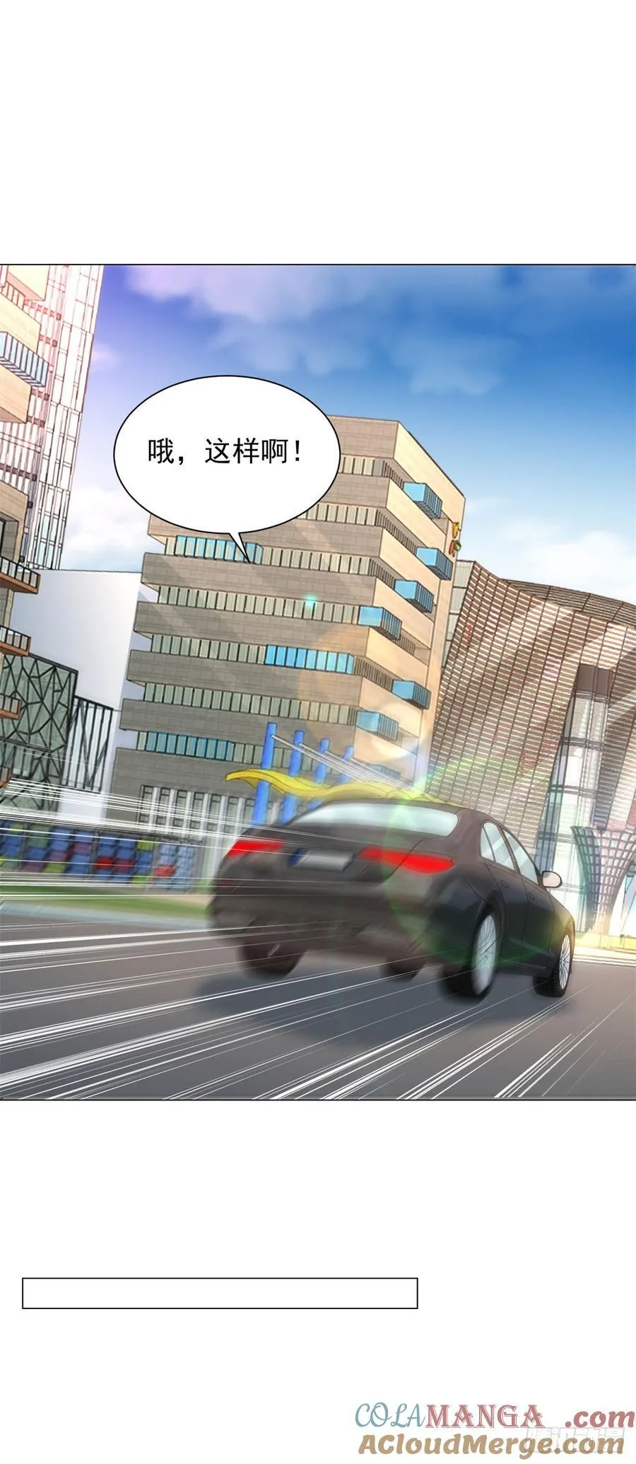 第144话 陈晨是谁？ 第11页