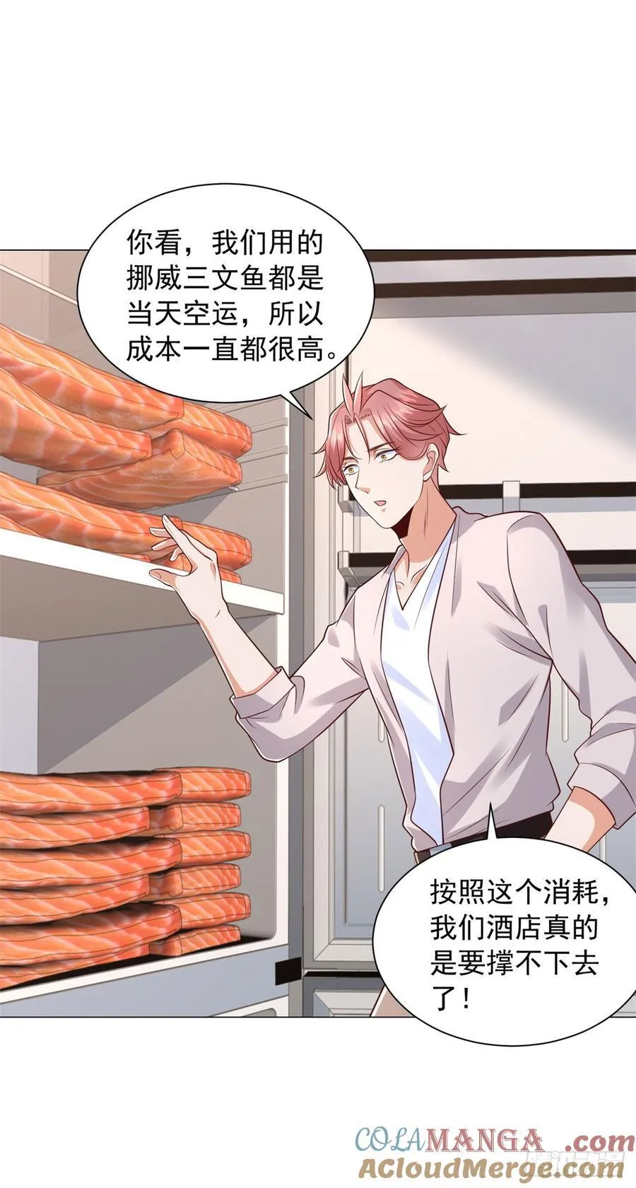 第144话 陈晨是谁？ 第13页