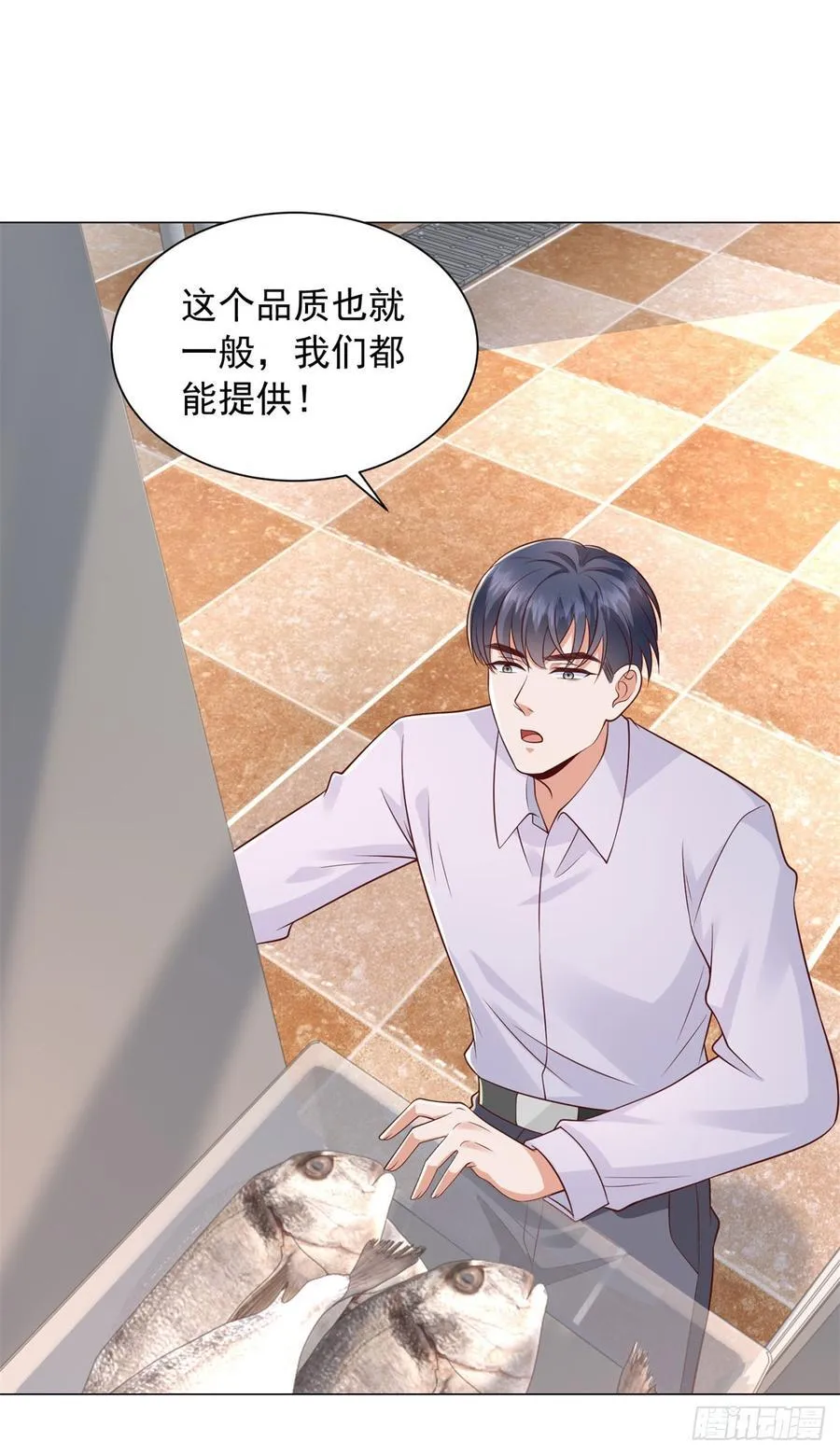 第144话 陈晨是谁？ 第14页
