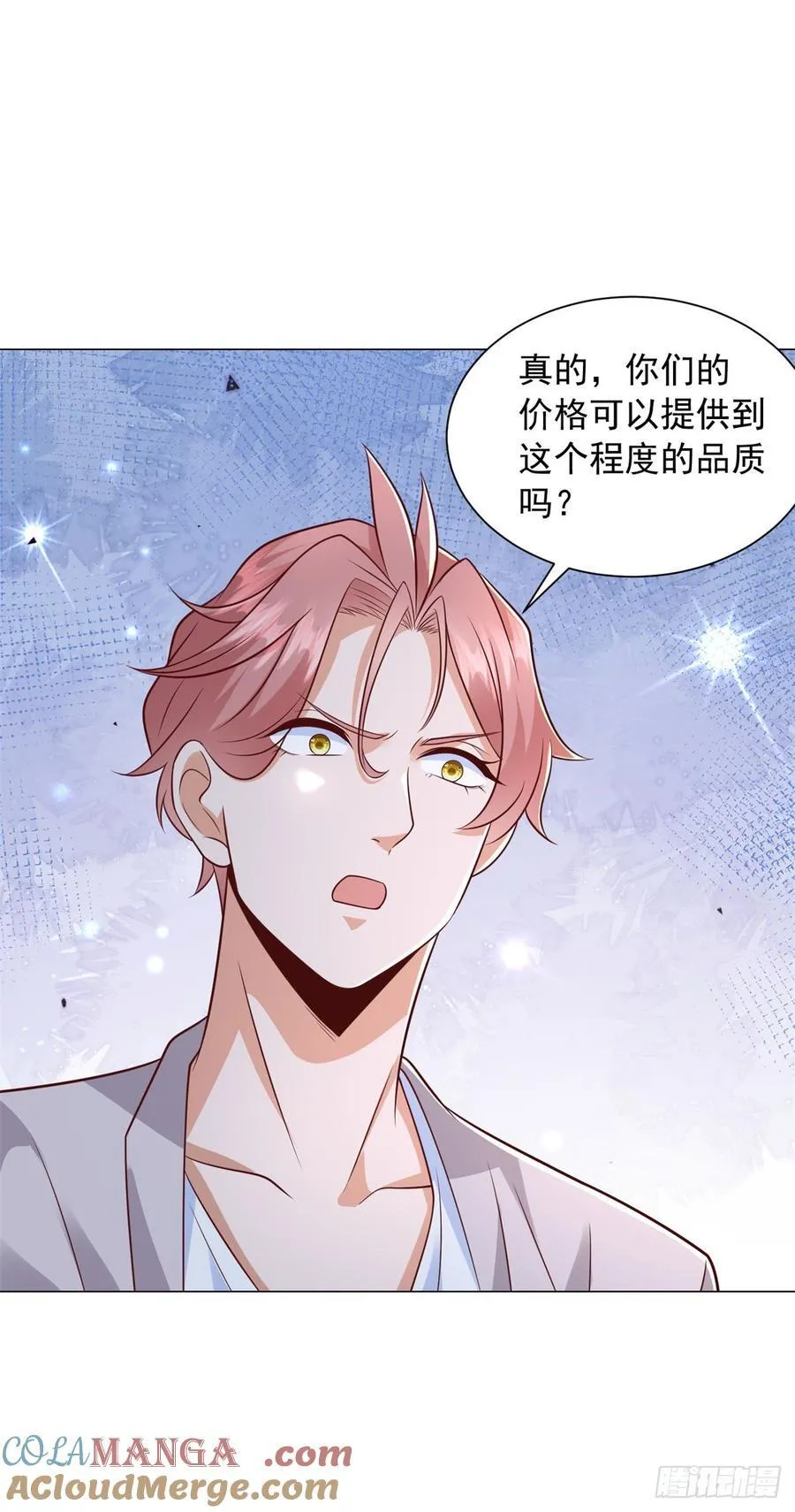第144话 陈晨是谁？ 第15页