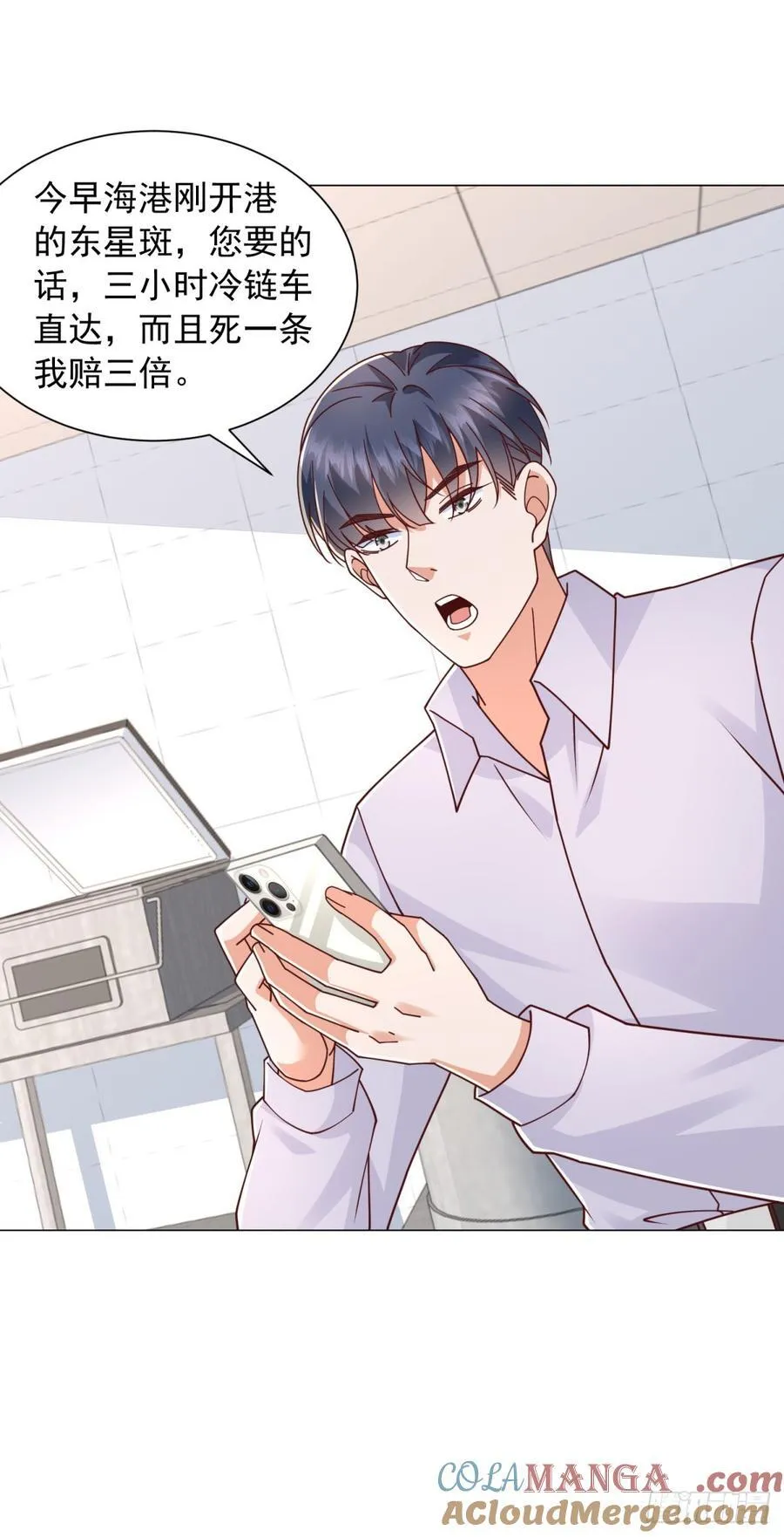 第144话 陈晨是谁？ 第17页