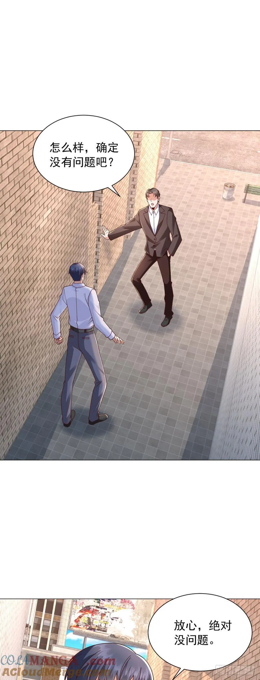 第144话 陈晨是谁？ 第21页