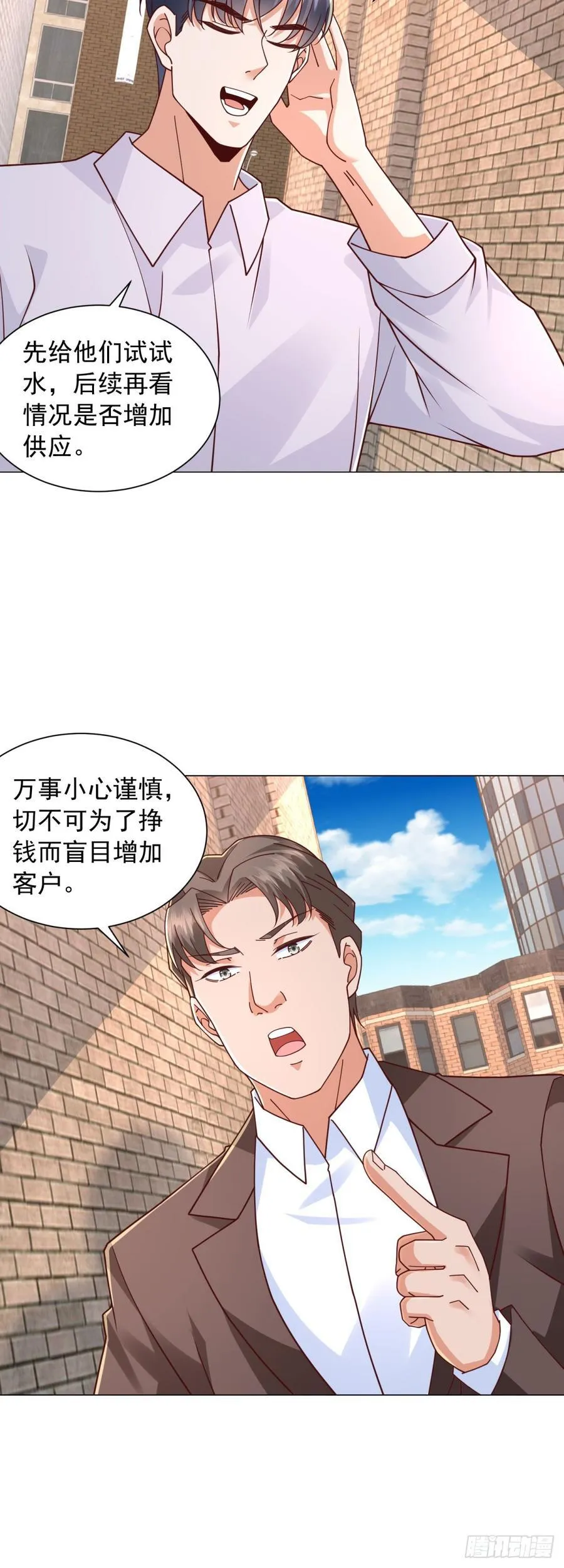 第144话 陈晨是谁？ 第22页