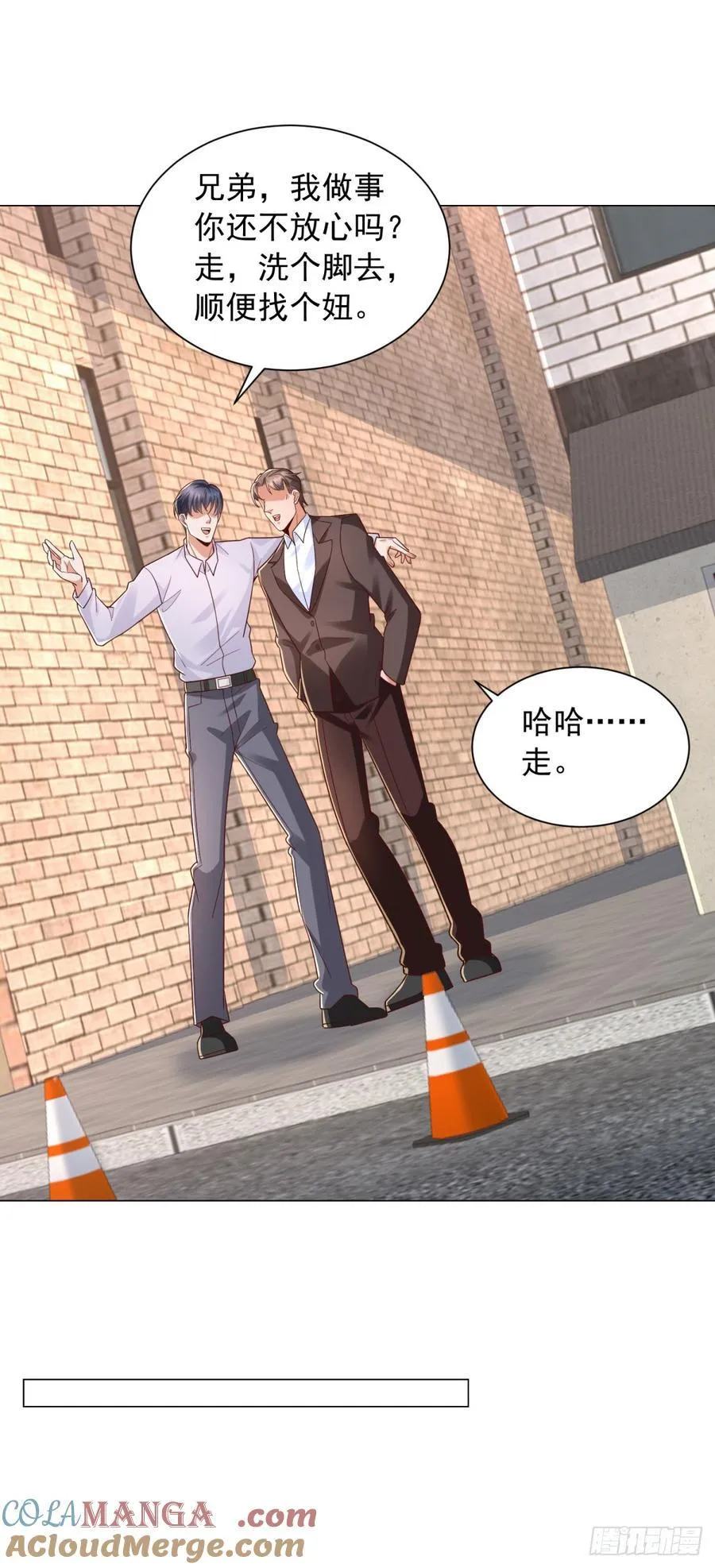 第144话 陈晨是谁？ 第23页