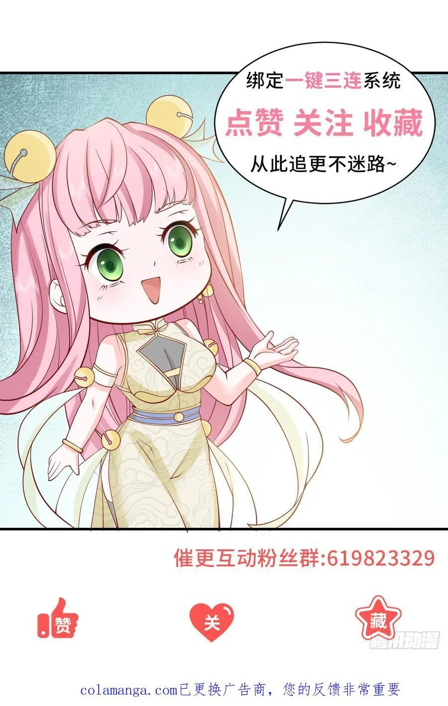 第144话 陈晨是谁？ 第32页