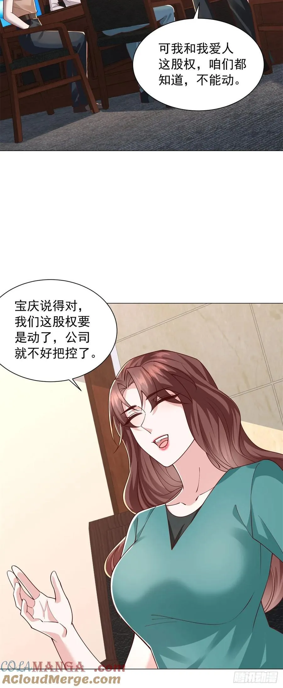 第145话 股东大会 第13页