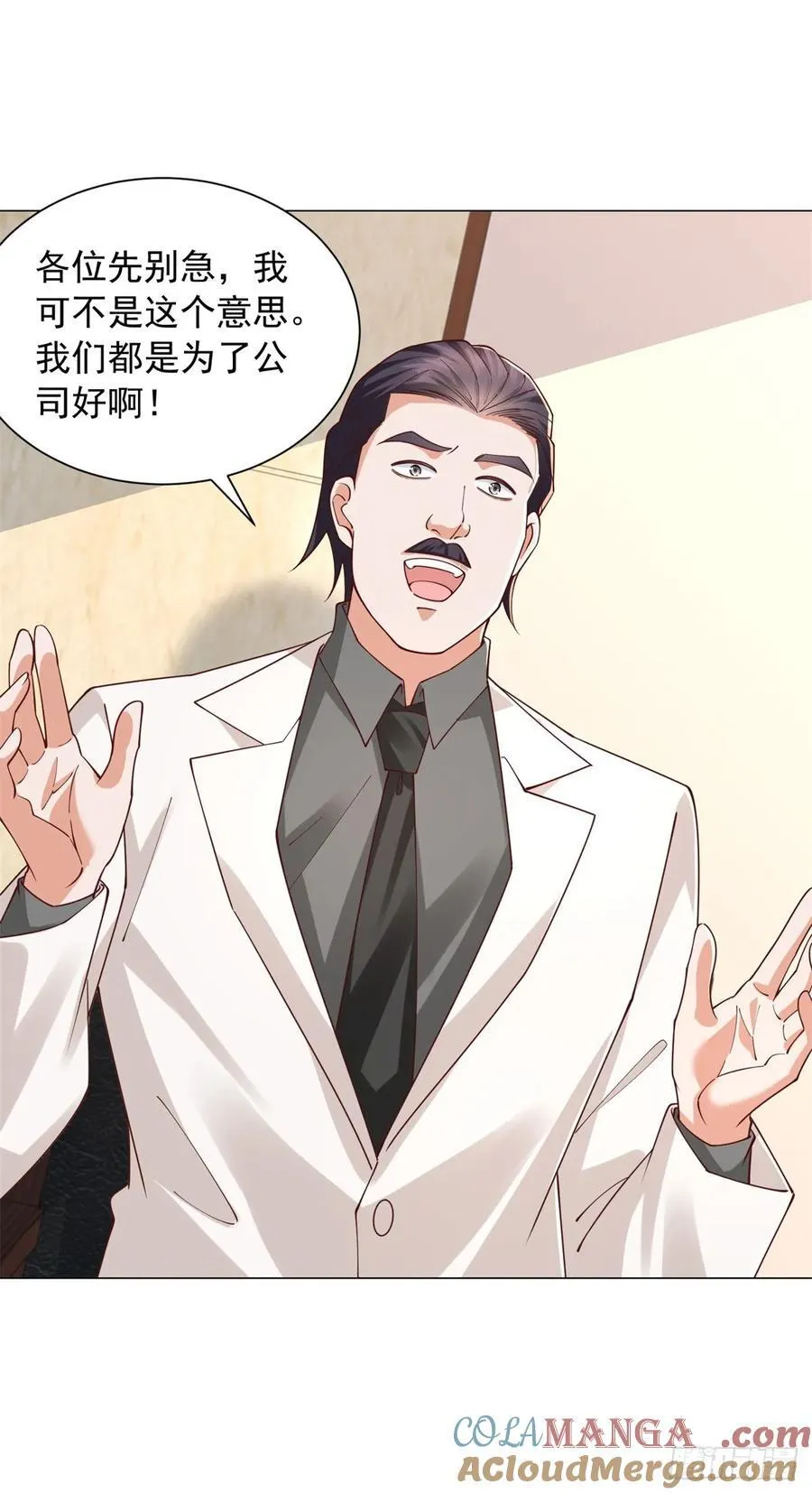 第145话 股东大会 第15页