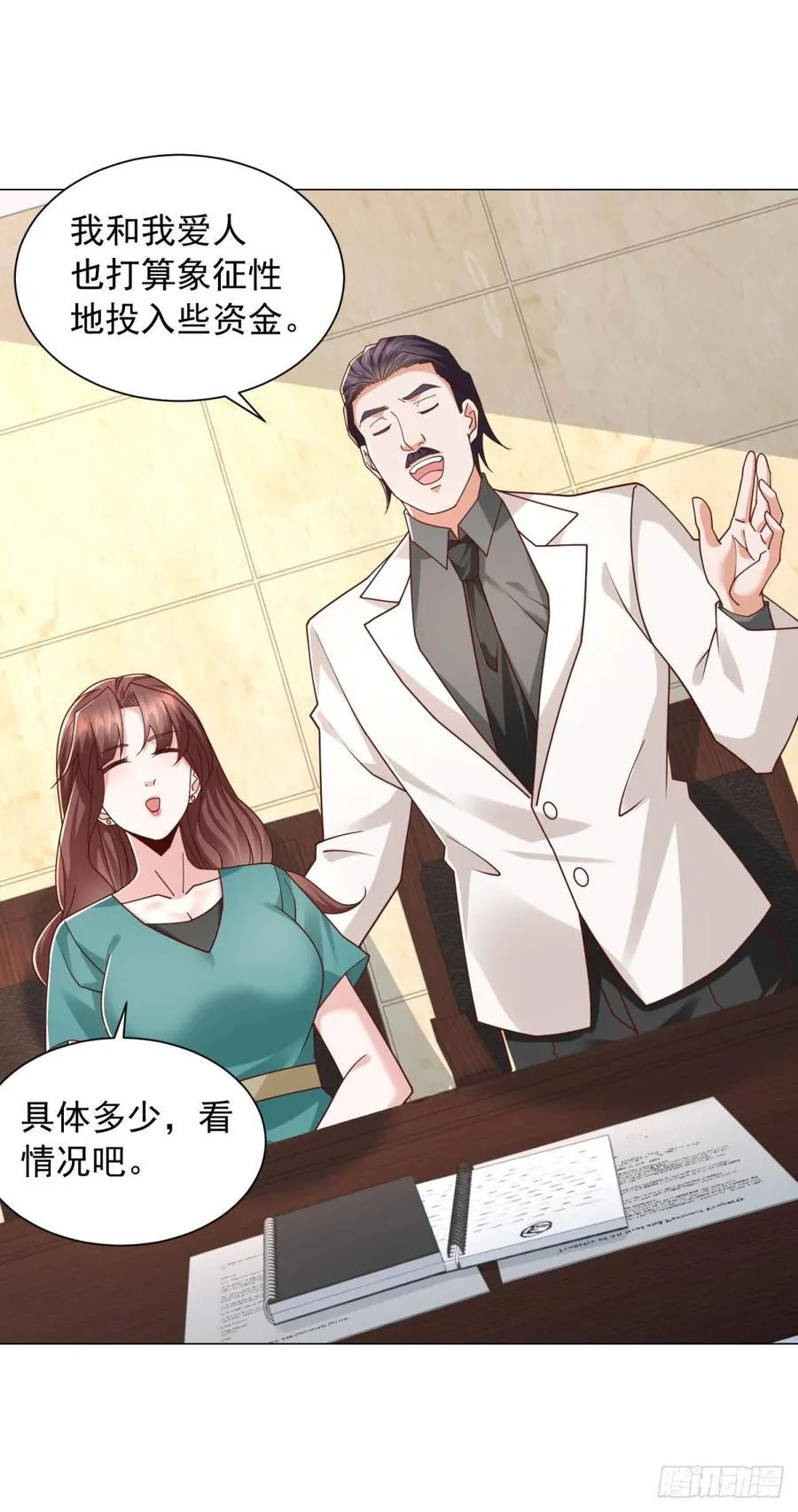 第145话 股东大会 第16页
