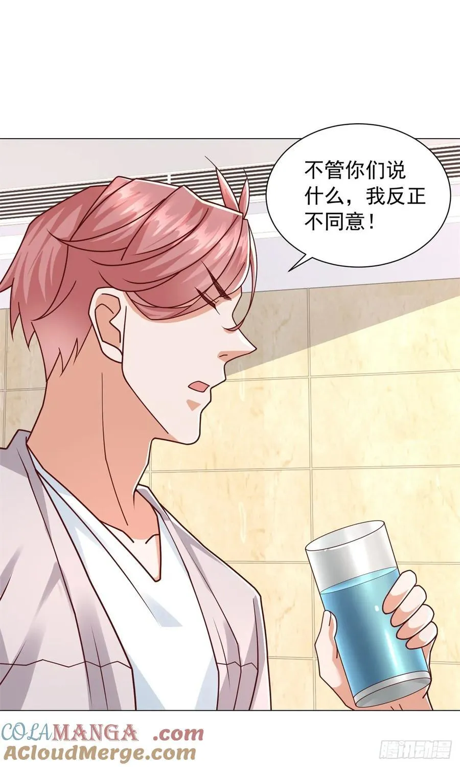 第145话 股东大会 第25页