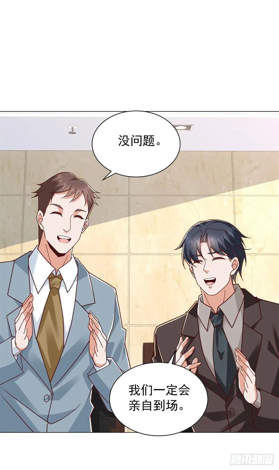 第145话 股东大会 第30页